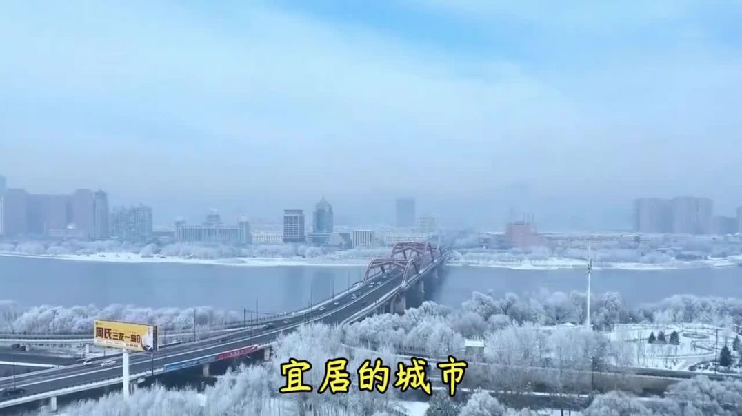 冬季宜居城市盘点，你更喜欢哪里