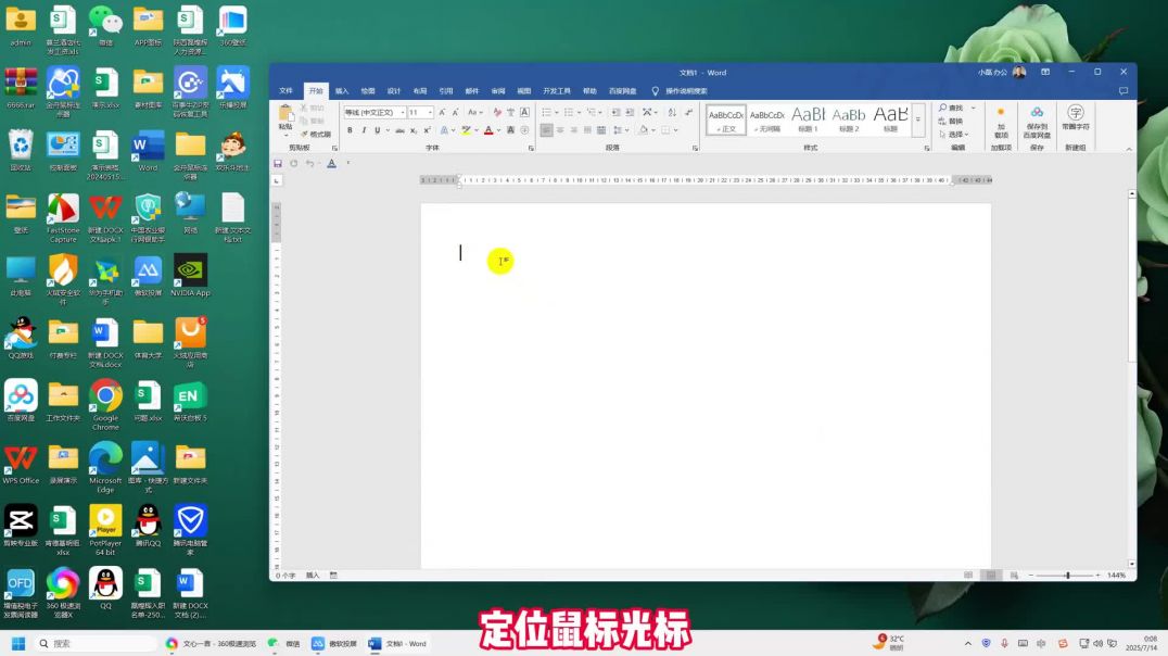 五大常用办公软件有哪些？