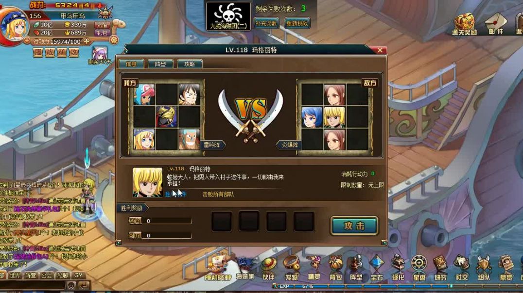 热血海贼王