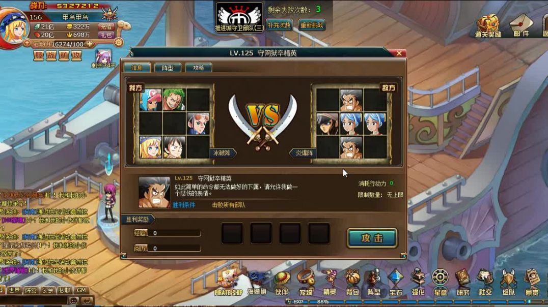 热血海贼王