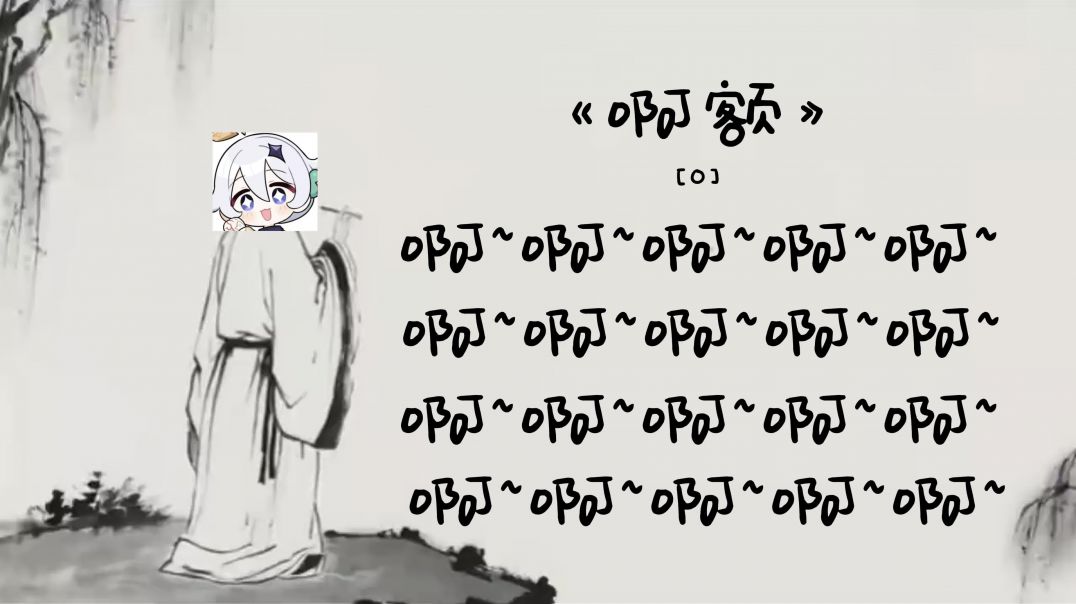 《啊额》