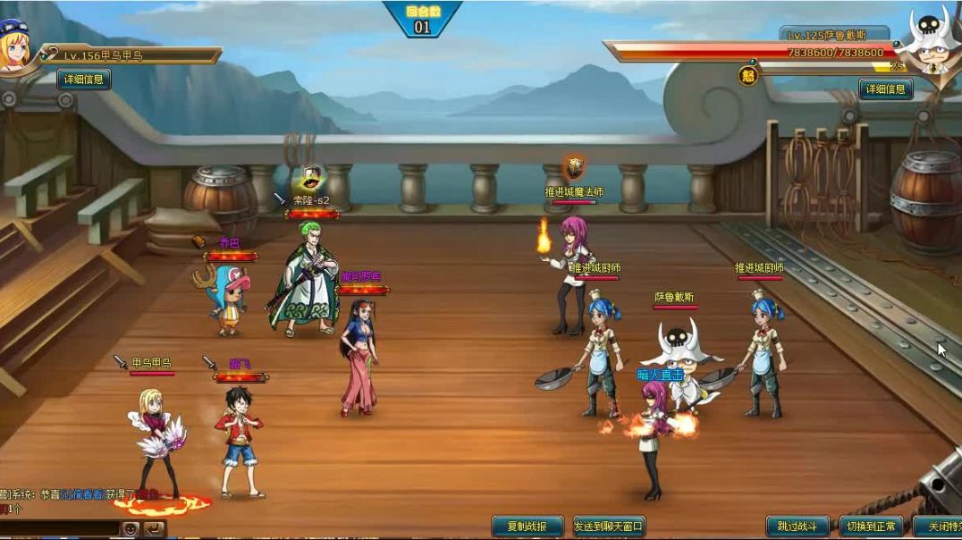 热血海贼王