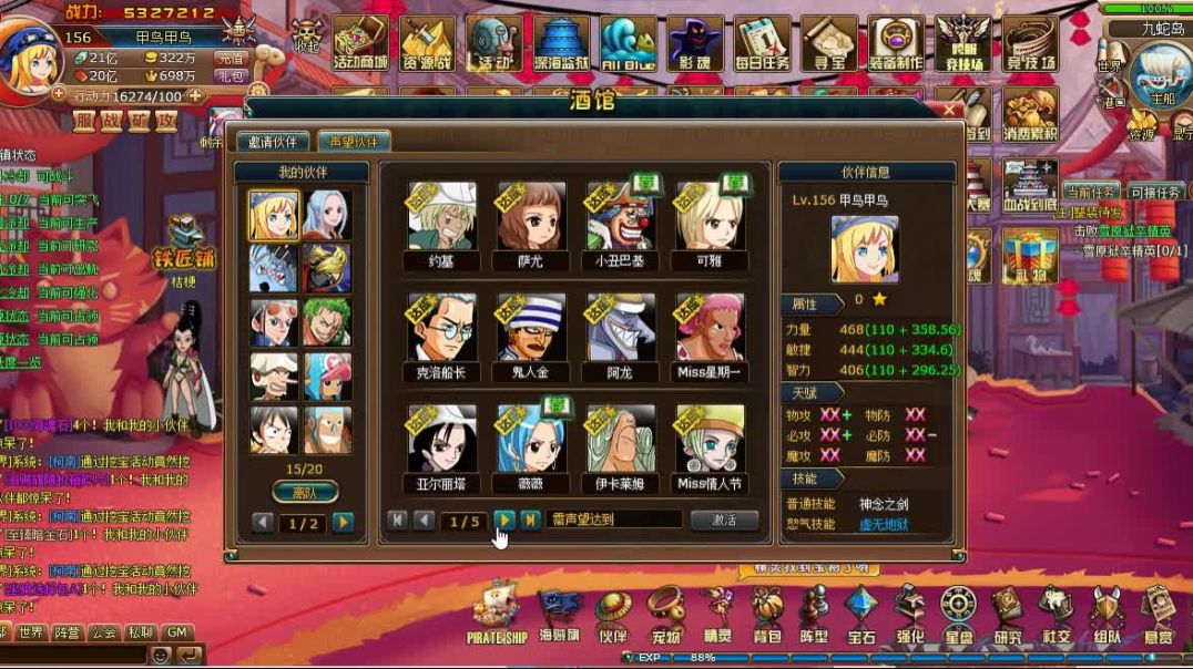 热血海贼王