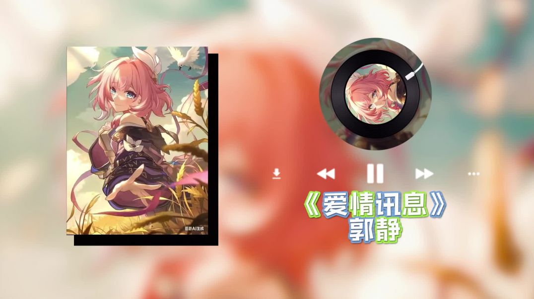 【爱丽希雅】【爱情讯息】“不管多少时间我都会等你”