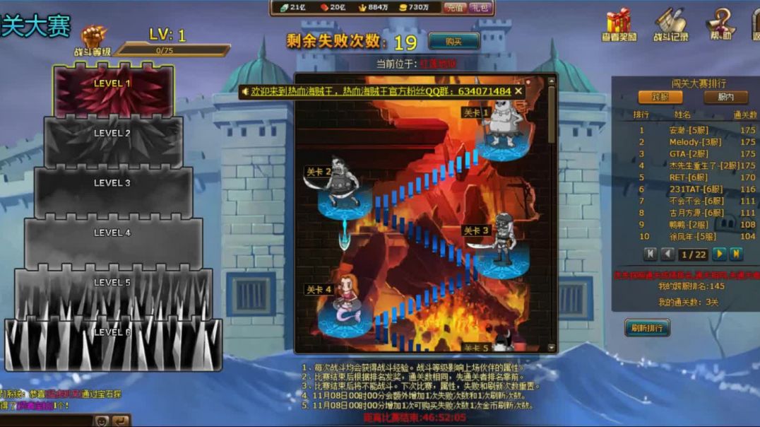 热血海贼王