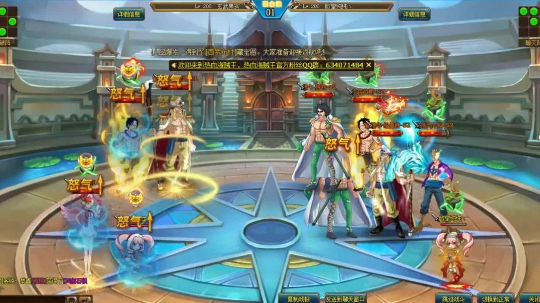 热血海贼王