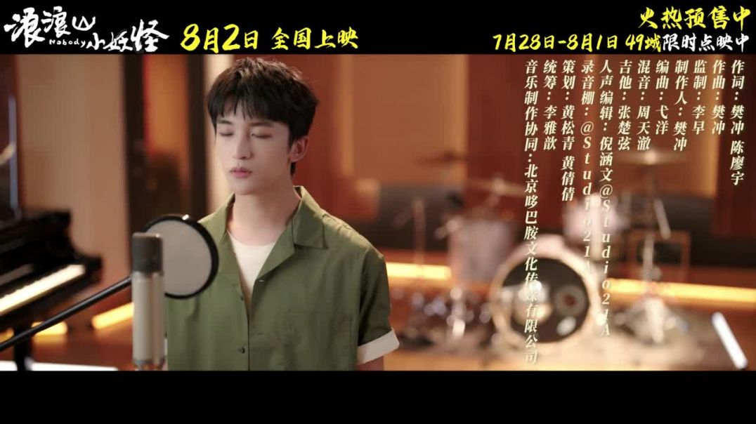 浪浪山小妖怪 《重如尘埃》主题曲MV