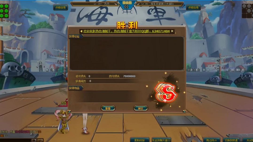 热血海贼王