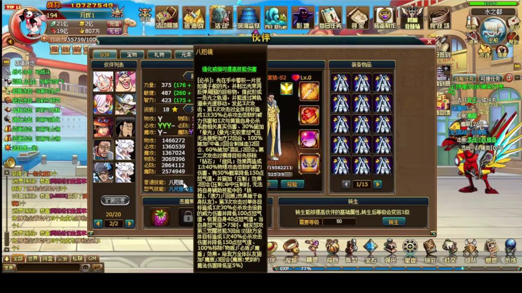 热血海贼王