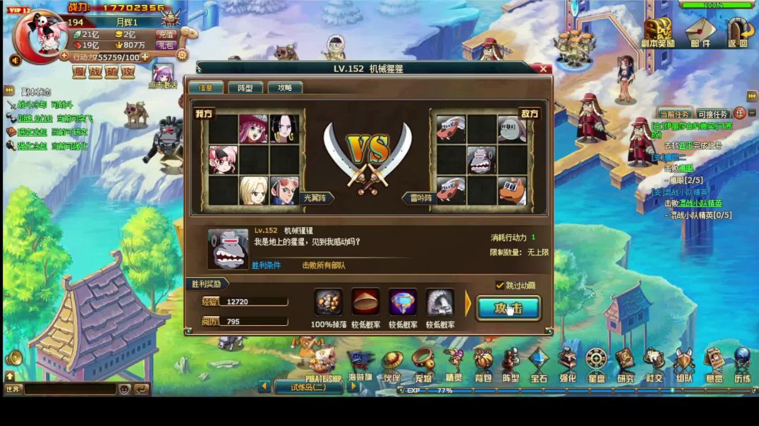 热血海贼王