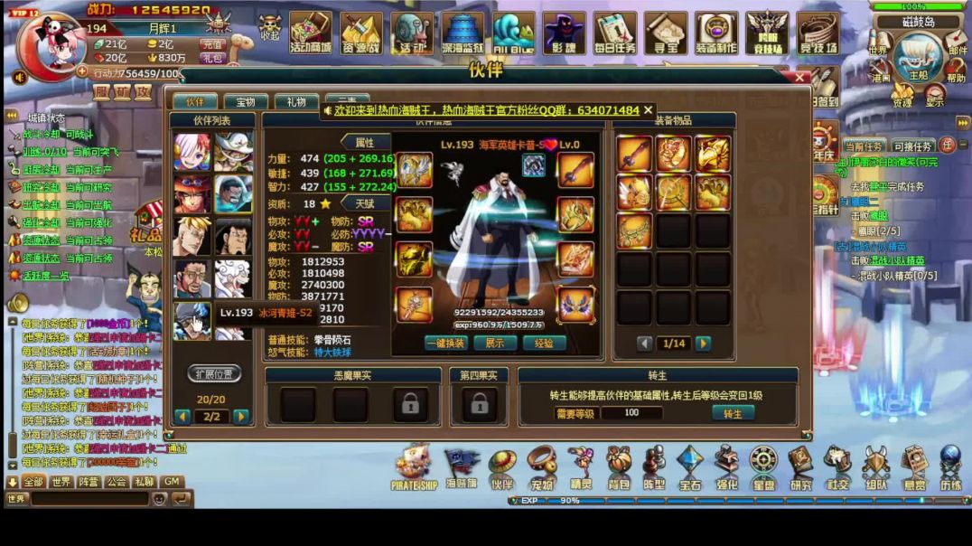 热血海贼王