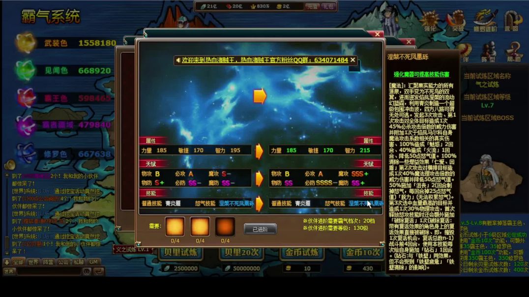 热血海贼王