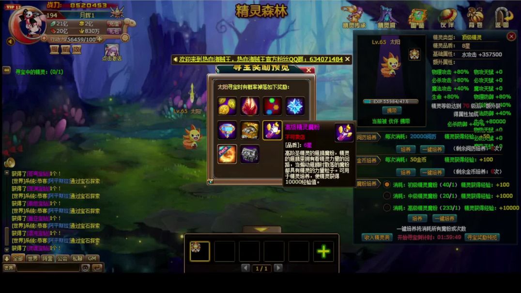 热血海贼王