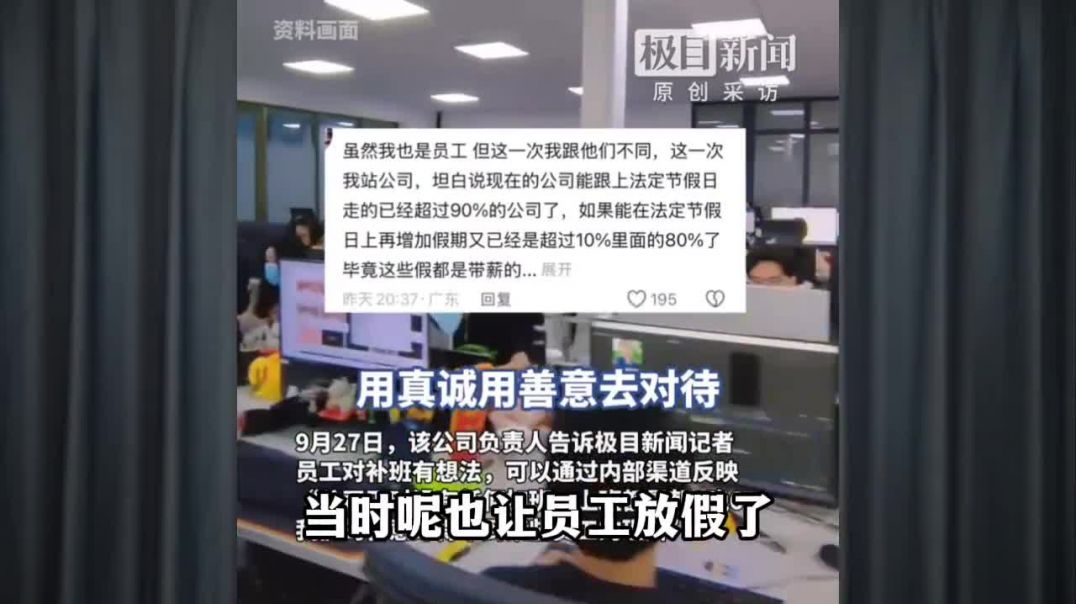 员工投诉节前调班，公司反手取消额外假期