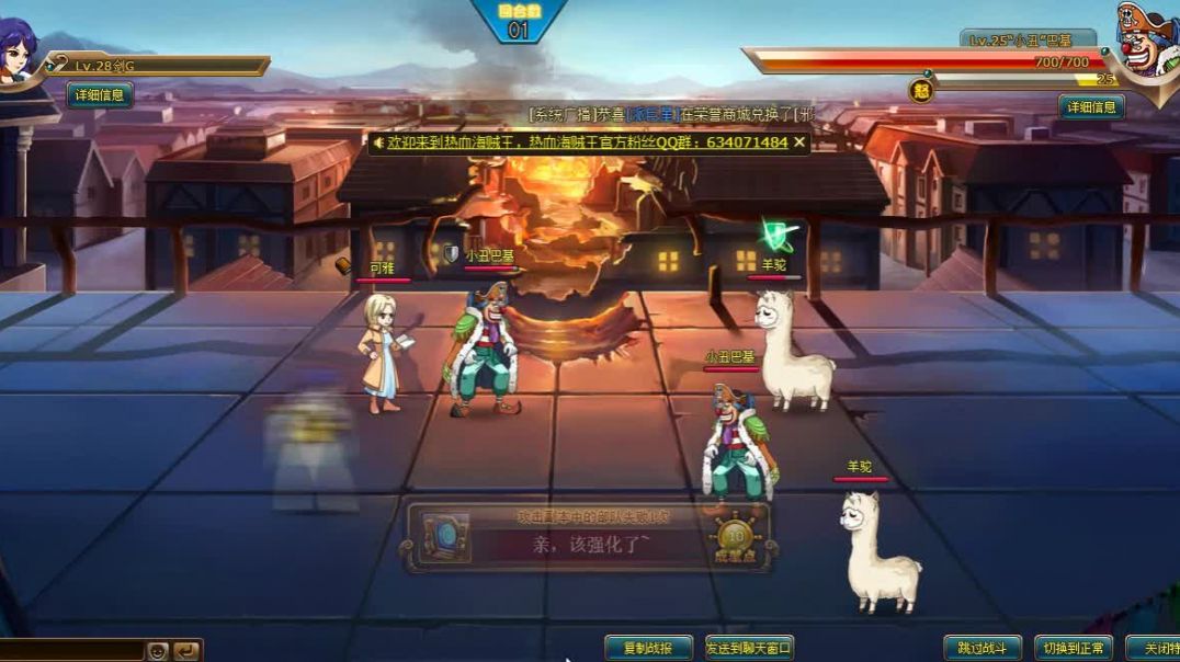 热血海贼王