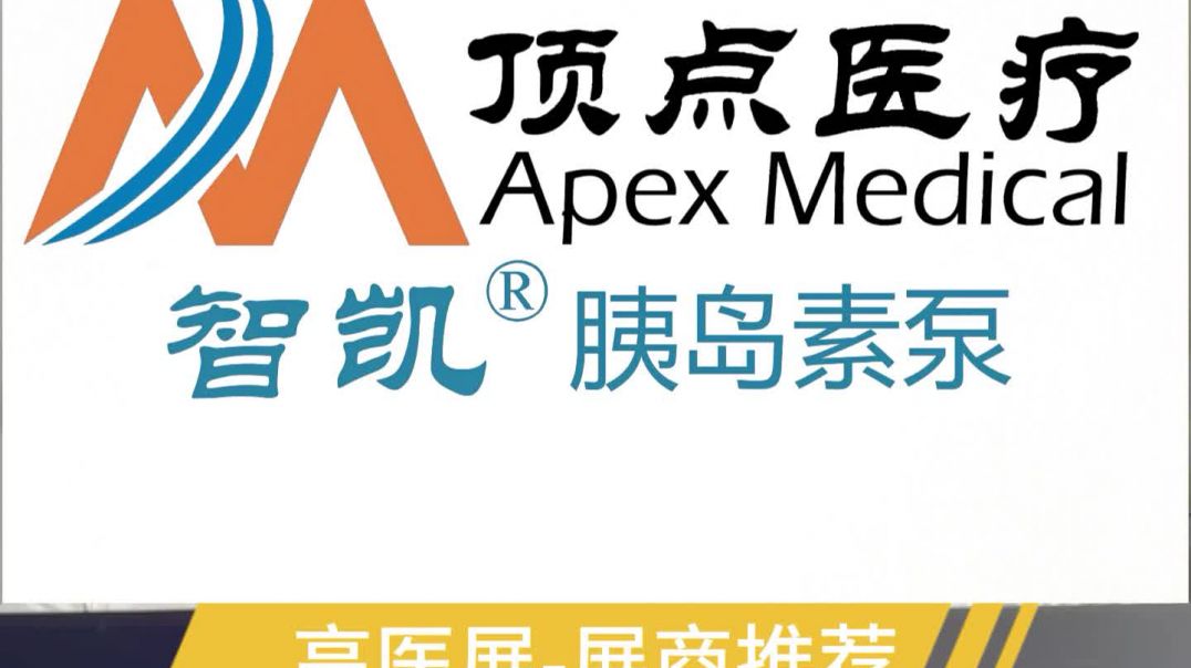 2026广州国际高端医疗器械展