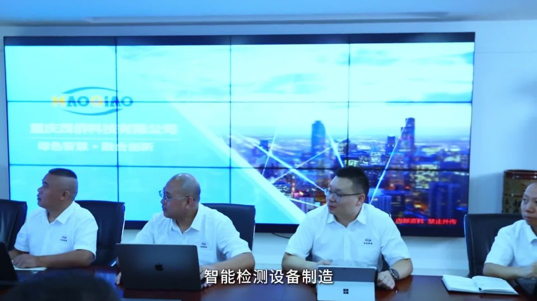 重庆茂侨科技宣传片