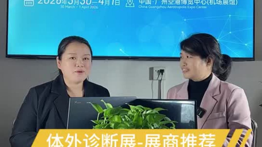 2026第十届广州国际高端医疗器械展览会