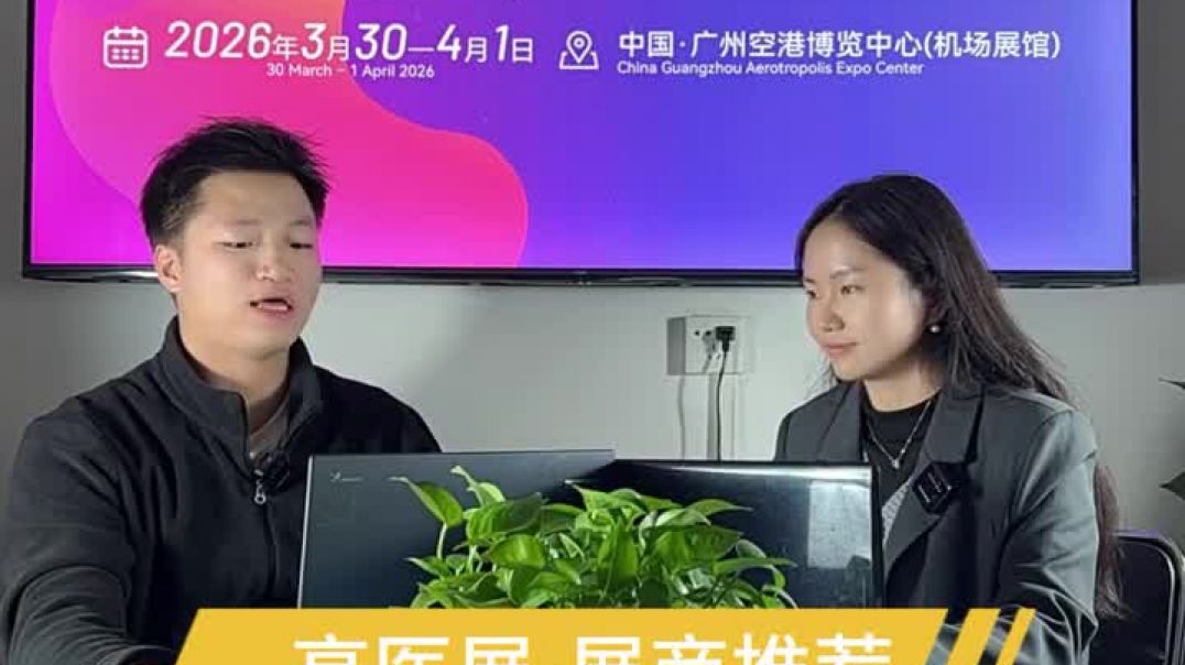 2026广州第十届国际高端医疗器械展