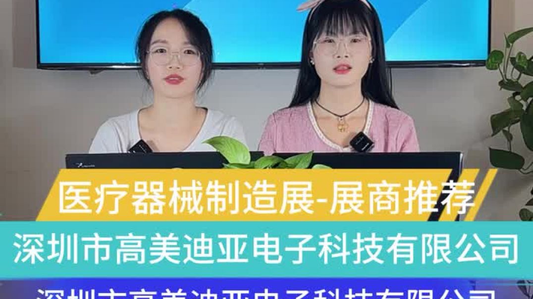 2026广州第十届国际高端医疗器械展