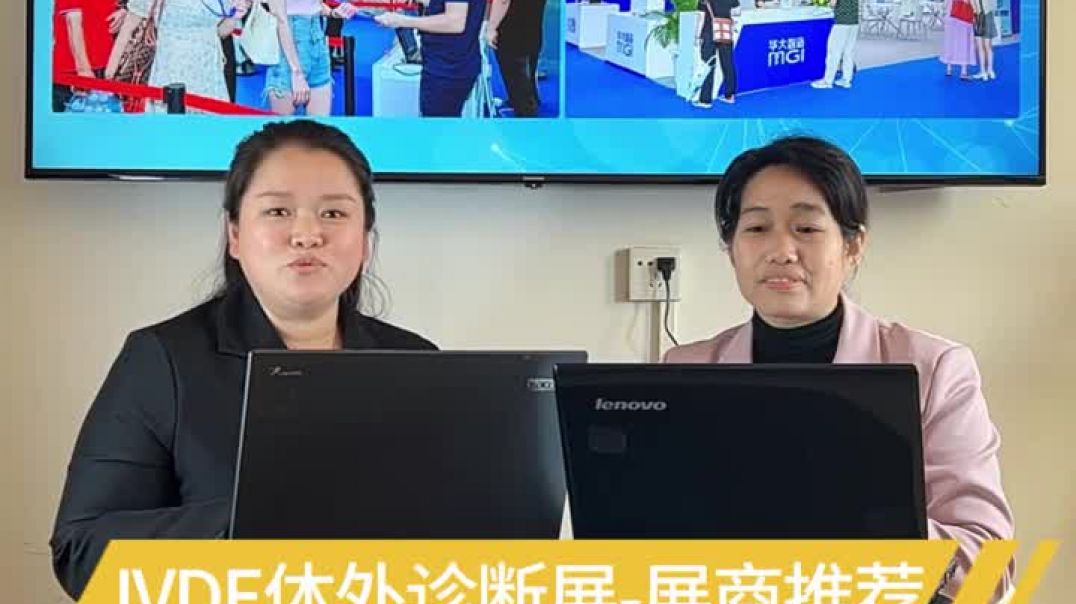 第10届广州国际检验医学 与体外诊断暨输血仪器试剂展