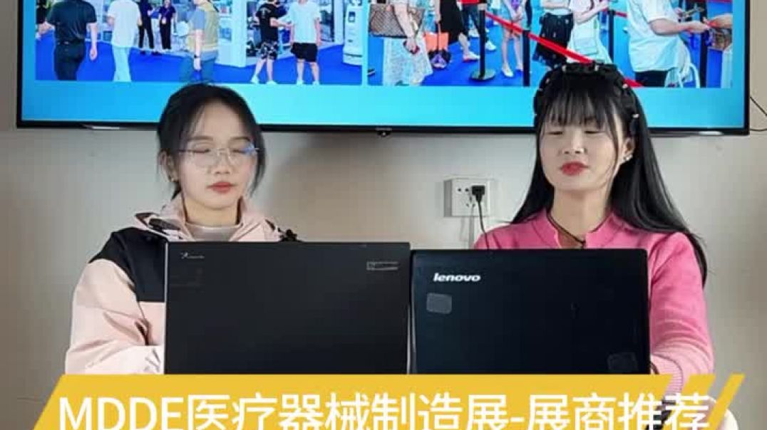 2026第10届广州医疗器械设计与制造技术展览会-MDDE医疗器械制造展
