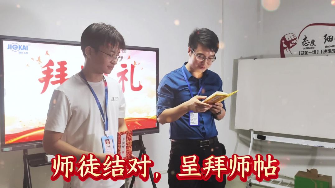 如何快速成为一名好的销售，捷开一对一带您快速入门