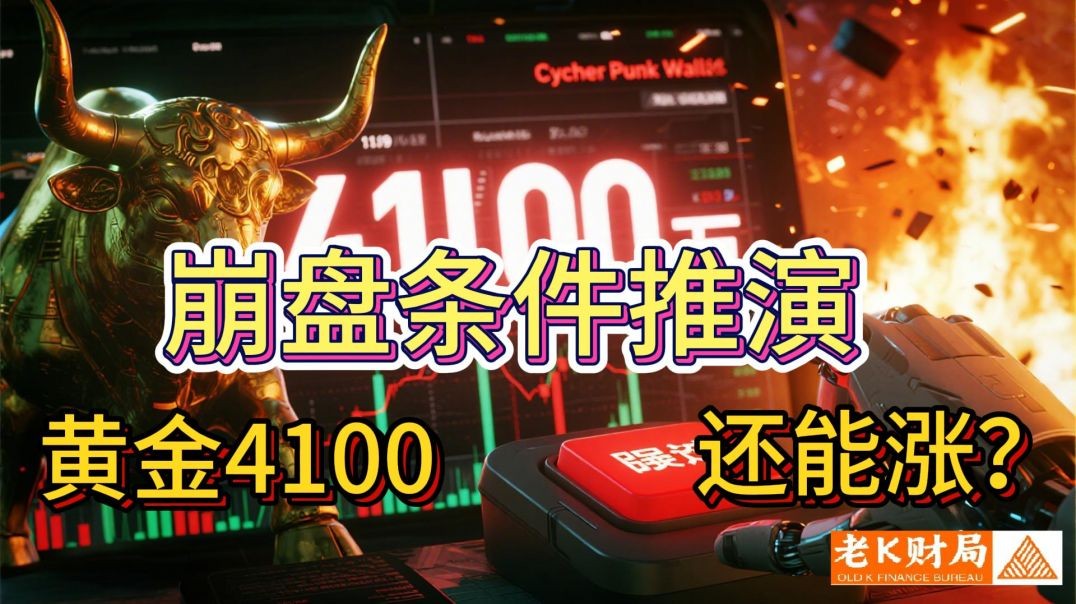 现在的黄金还能买吗？看懂这4点，少亏100万