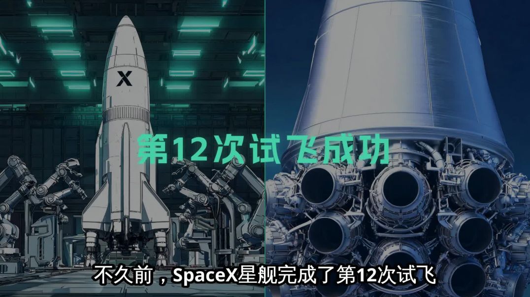 星舰十二飞，人类离移民地球之外还有多远？