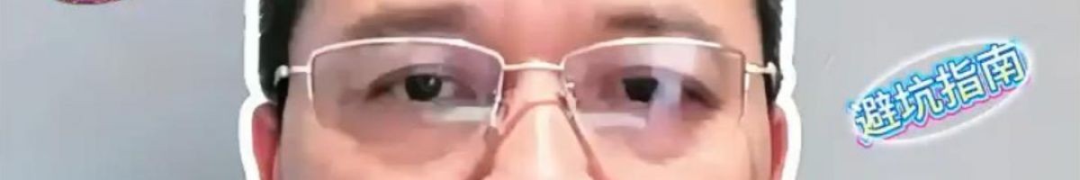 秋环 杨