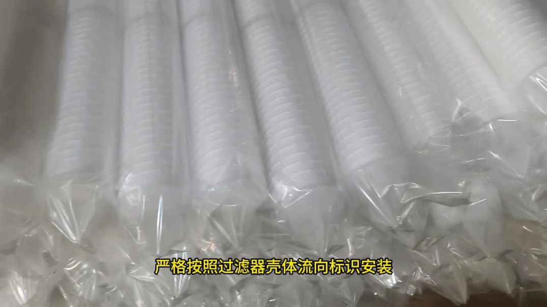 ⁣微孔折叠滤芯安装有流向要求吗？